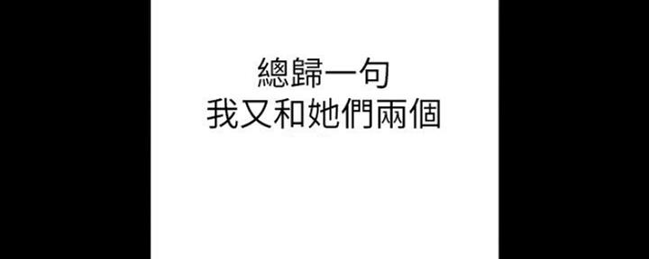 《实习主任》第134话 第45页