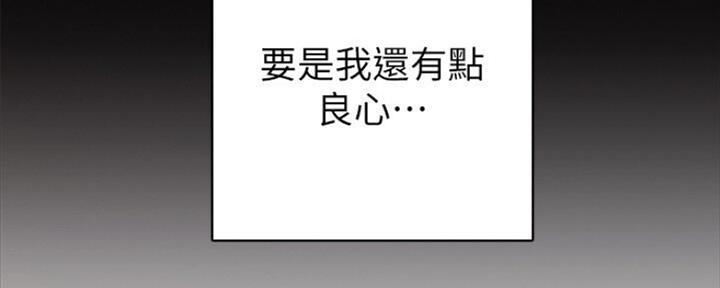 《实习主任》第134话 第47页