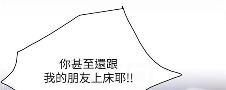 《实习主任》第134话 第49页