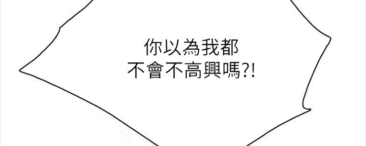 《实习主任》第134话 第54页
