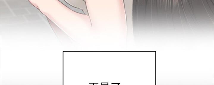 《实习主任》第134话 第71页