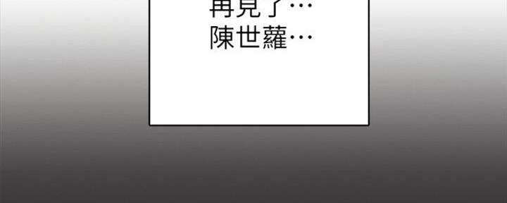 《实习主任》第134话 第72页