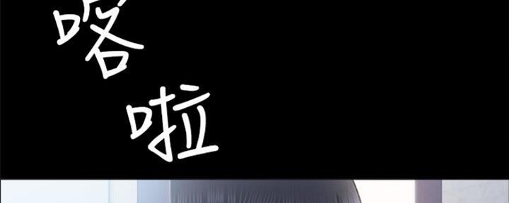 《实习主任》第134话 第78页
