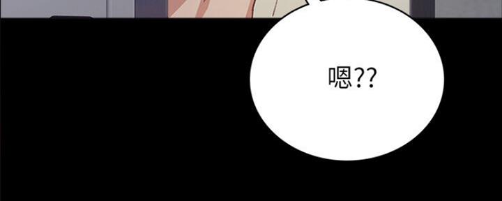 《实习主任》第134话 第81页