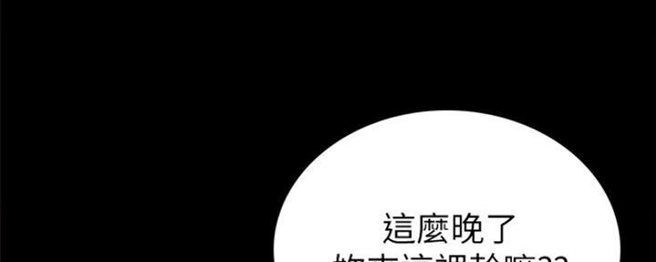 《实习主任》第134话 第82页