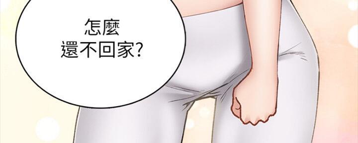 《实习主任》第134话 第87页