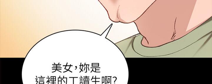 《实习主任》第134话 第8页