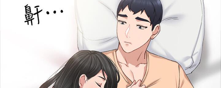 《实习主任》第134话 第97页