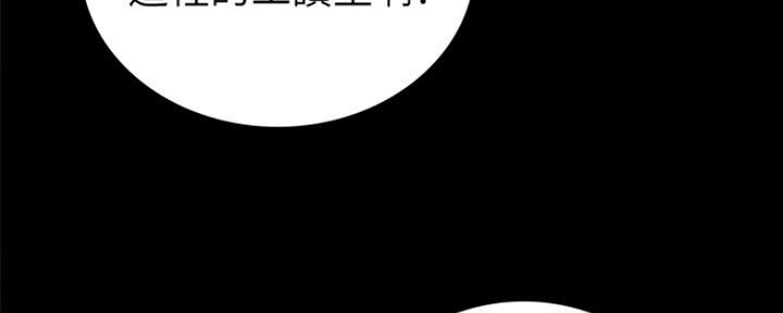 《实习主任》第134话 第9页