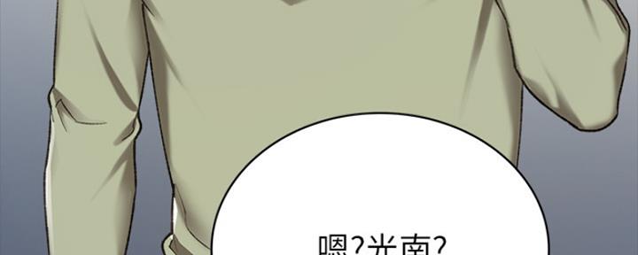 《实习主任》第133话 第102页