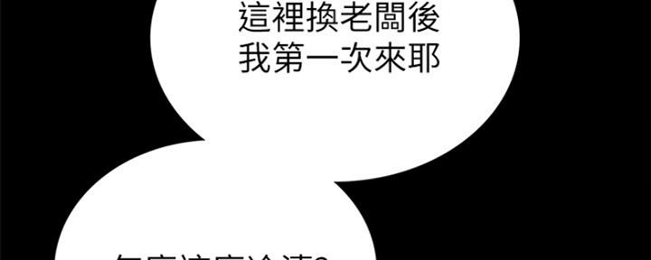 《实习主任》第133话 第105页