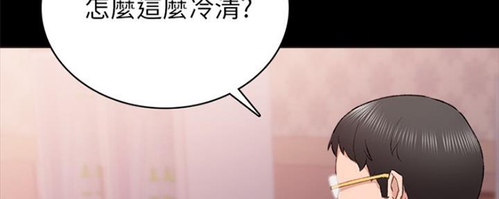 《实习主任》第133话 第106页