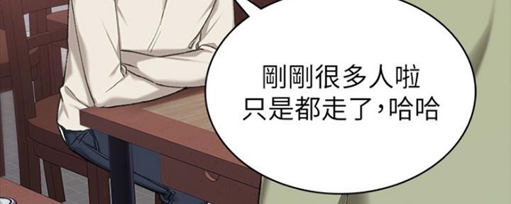 《实习主任》第133话 第108页