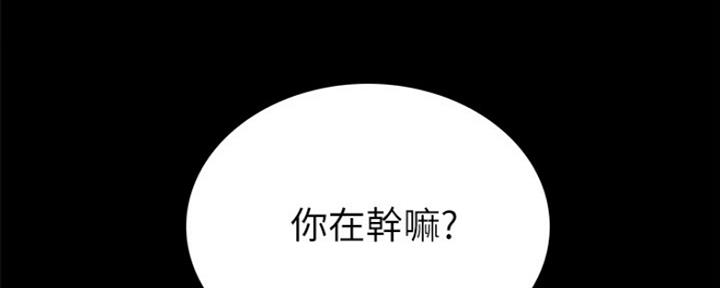 《实习主任》第133话 第10页