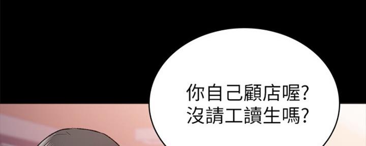 《实习主任》第133话 第110页