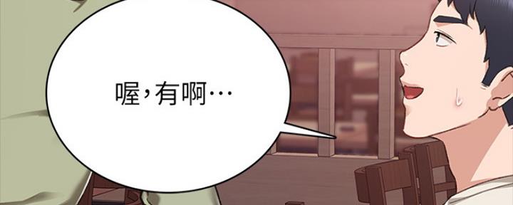 《实习主任》第133话 第112页