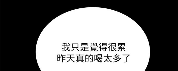 《实习主任》第133话 第15页