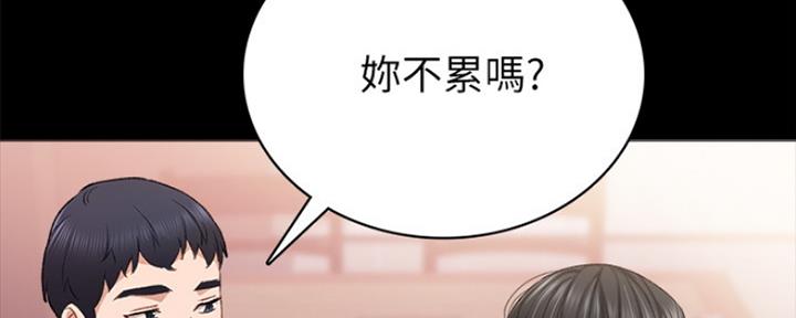 《实习主任》第133话 第20页