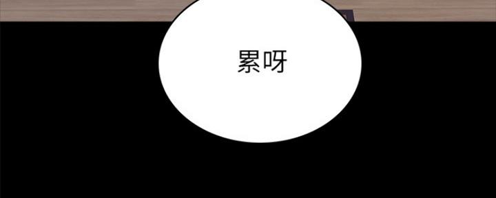 《实习主任》第133话 第23页