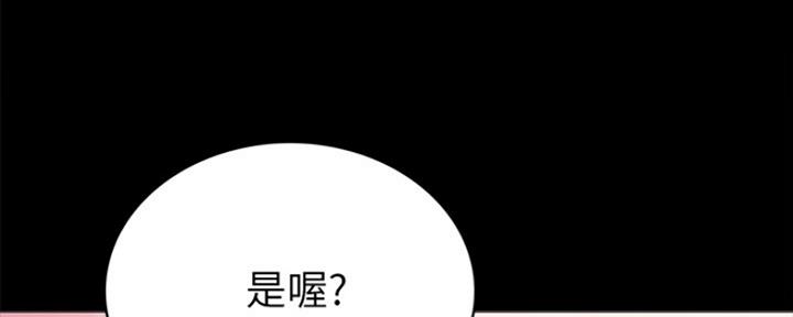 《实习主任》第133话 第24页