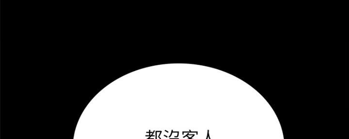 《实习主任》第133话 第29页