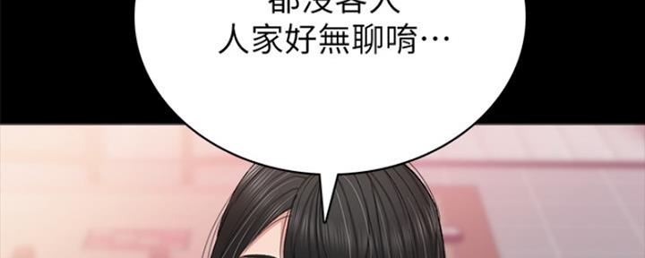 《实习主任》第133话 第30页