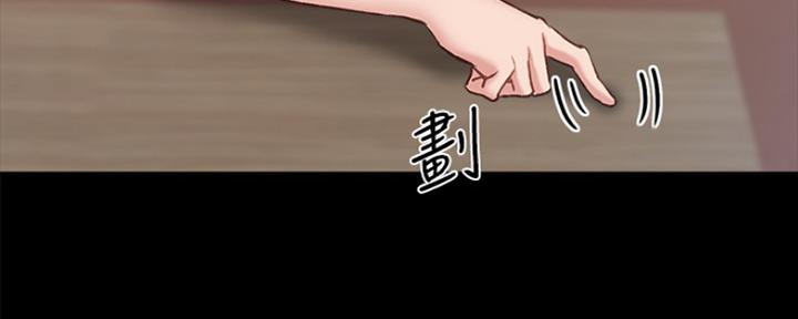 《实习主任》第133话 第33页