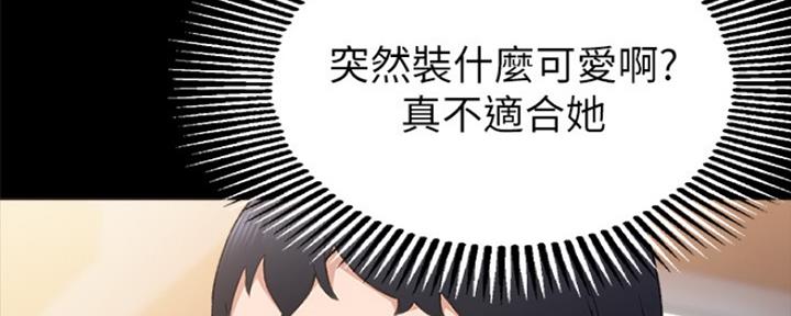 《实习主任》第133话 第35页