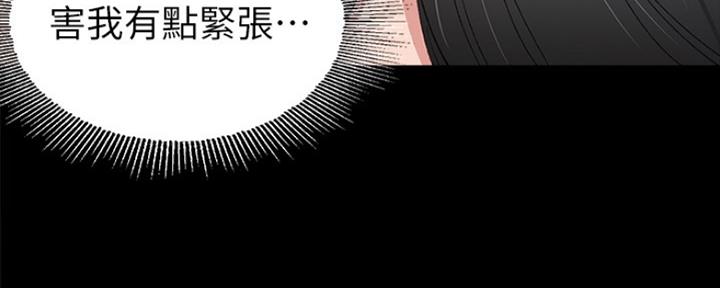 《实习主任》第133话 第38页