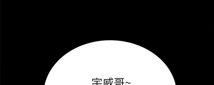 《实习主任》第133话 第39页