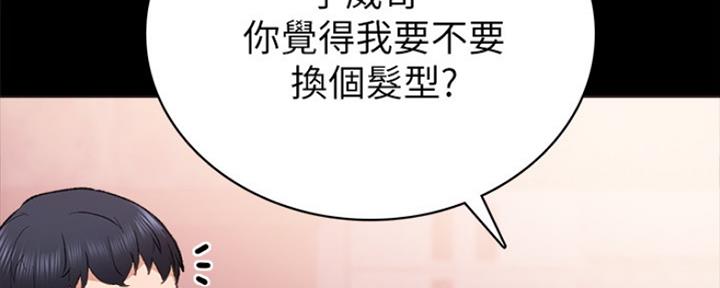 《实习主任》第133话 第40页