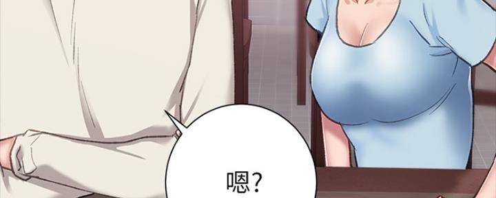 《实习主任》第133话 第42页