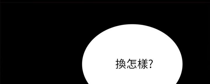 《实习主任》第133话 第44页