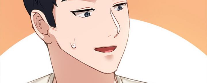《实习主任》第133话 第46页