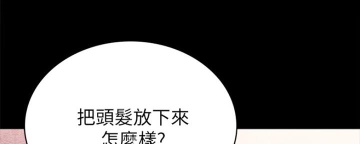 《实习主任》第133话 第52页