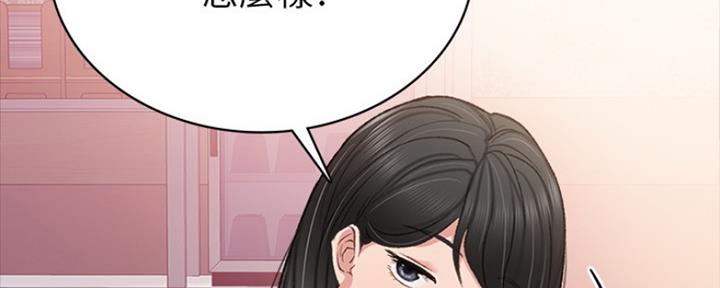 《实习主任》第133话 第53页