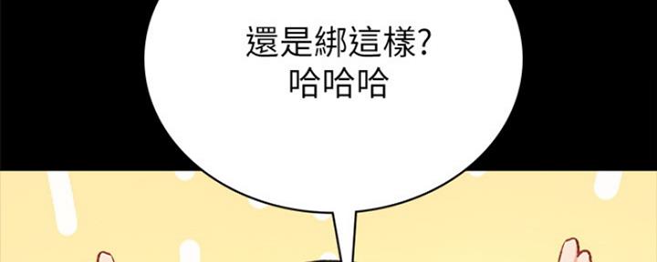 《实习主任》第133话 第59页