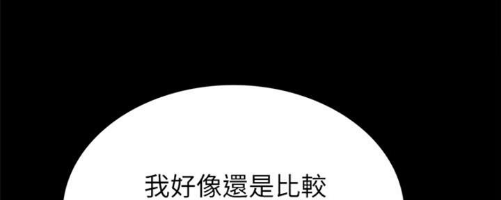 《实习主任》第133话 第63页
