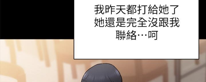 《实习主任》第133话 第6页
