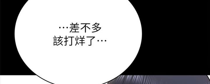 《实习主任》第133话 第70页