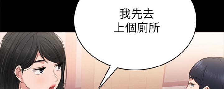 《实习主任》第133话 第74页