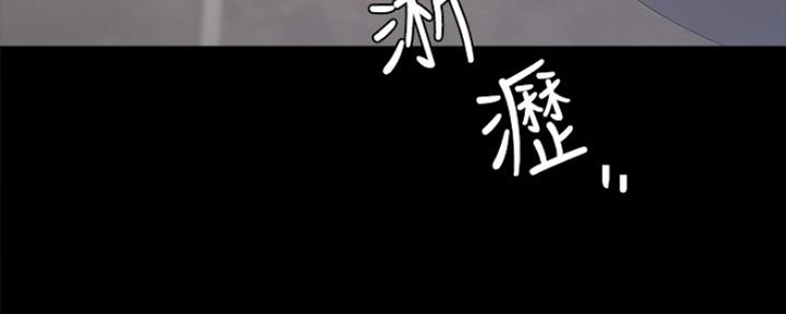 《实习主任》第133话 第84页