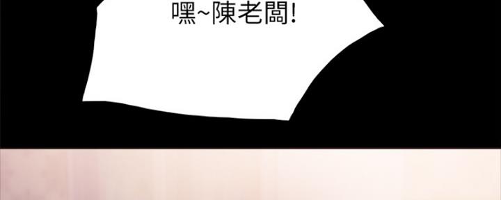 《实习主任》第133话 第94页