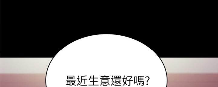 《实习主任》第133话 第98页
