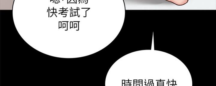 《实习主任》第138话 第105页