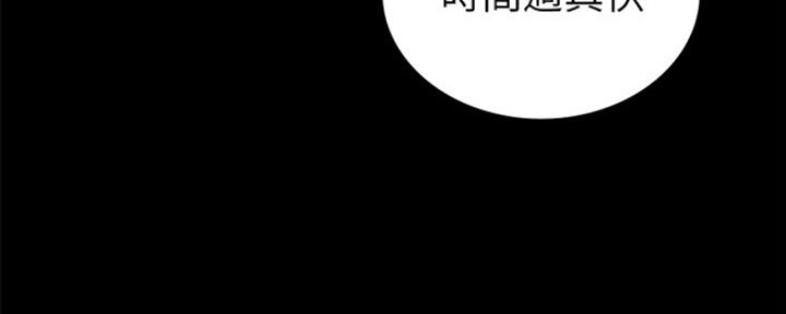 《实习主任》第138话 第106页