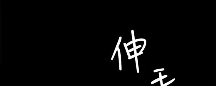 《实习主任》第138话 第110页
