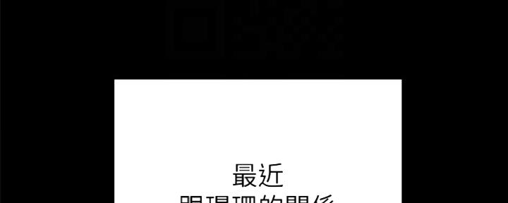 《实习主任》第138话 第16页