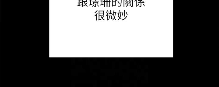 《实习主任》第138话 第17页