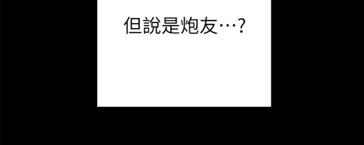 《实习主任》第138话 第28页